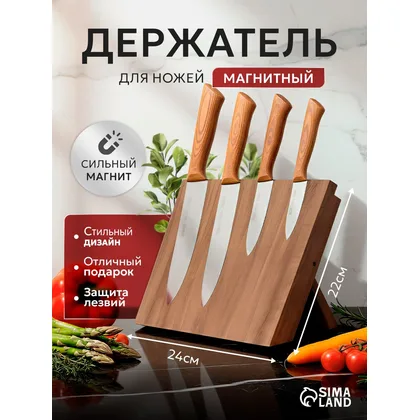 Магнитный держатель для ножей кухонных, размер 22х24 см, акация, Magistro "Tropic"